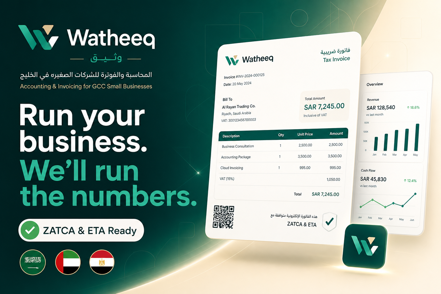 Watheeq AI invoicing dashboard